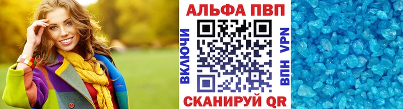А ПВП Crystall Новоалтайск