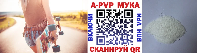 Alfa_PVP Соль  Купить закладки  Новоалтайск 