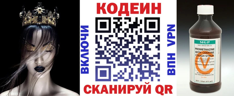 Купить закладки  Новоалтайск  Кодеин напиток Lean (лин) 