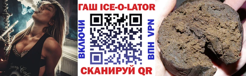 ГАШИШ Изолятор  Купить где  Новоалтайск 
