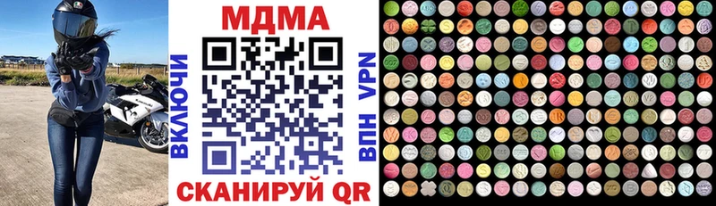 MDMA молли  Купить где  Новоалтайск 