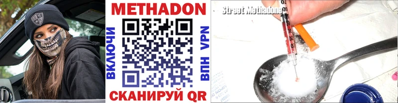 МЕТАДОН methadone  Купить  Новоалтайск 