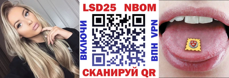 Купить где  Новоалтайск  Марки 25I-NBOMe 1500мкг 